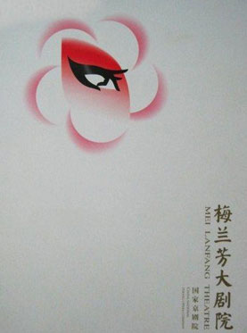 大型神话故事京剧《宝莲灯》 大型神话故事京剧《宝莲灯》