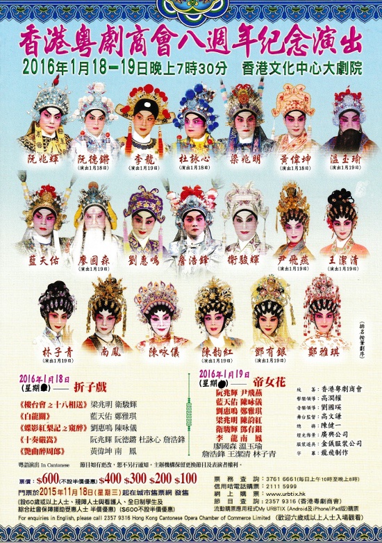 《帝女花》