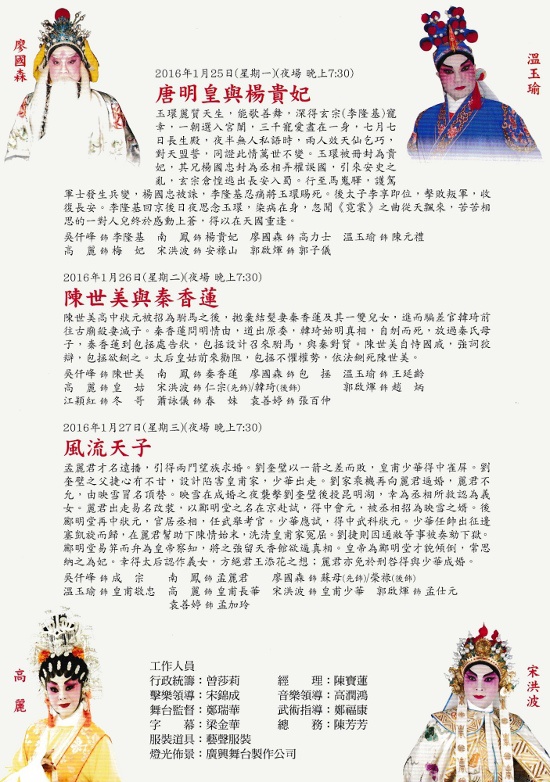 《风流天子》
