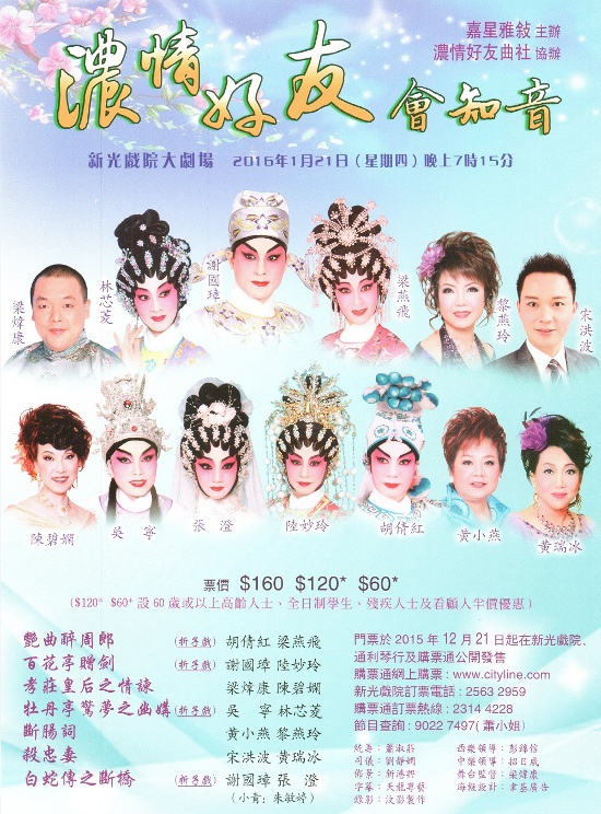 浓情好友会知音