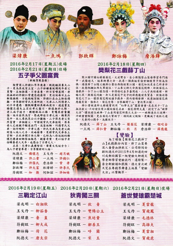 《五子争父图富贵》