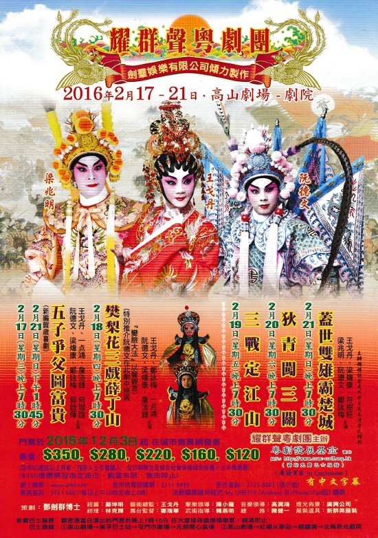 《五子争父图富贵》