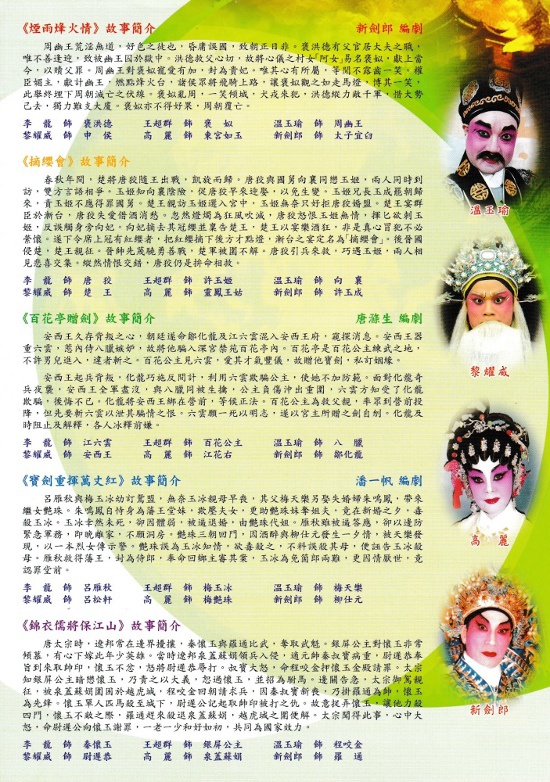 《烟雨烽火情》