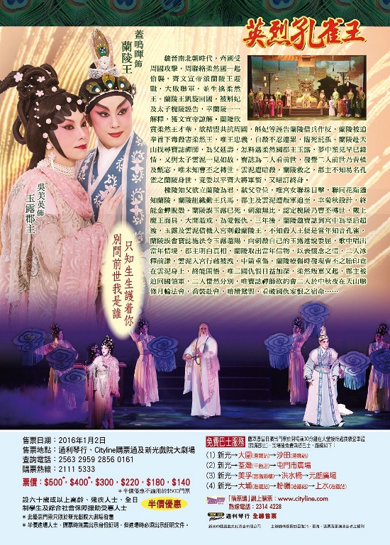 《英烈孔雀王》