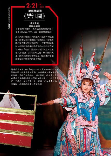《樊江关》