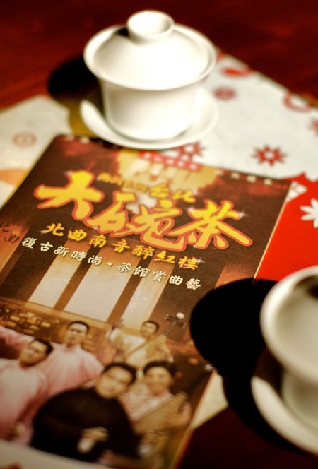 《台北大碗茶》