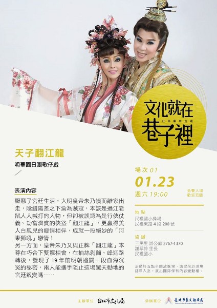 天子翻江龙