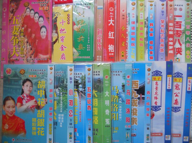 河南坠子曲目