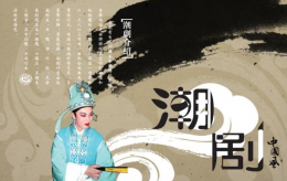 潮剧全剧MP3下载目录