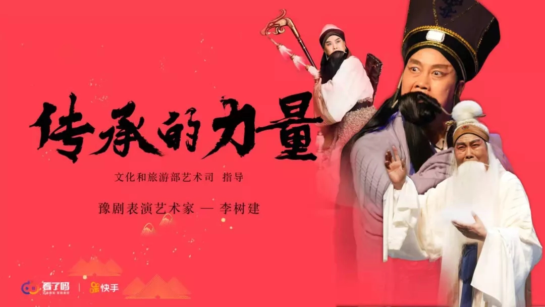 李树建