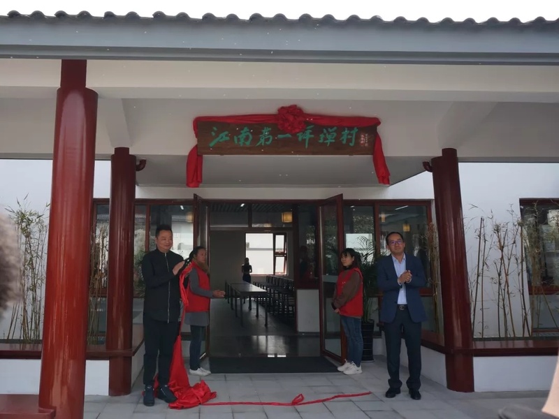 江南第一评弹村