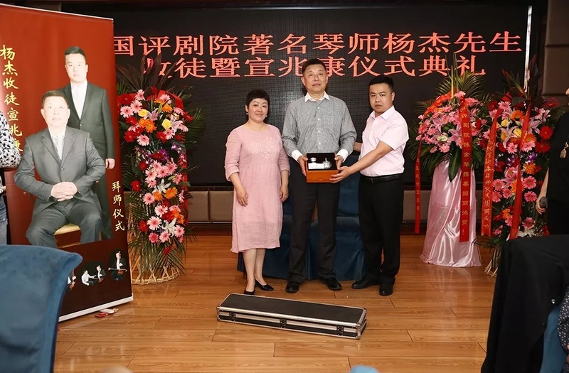 著名评剧琴师杨杰先生收徒 宣兆康拜师仪式成功举行