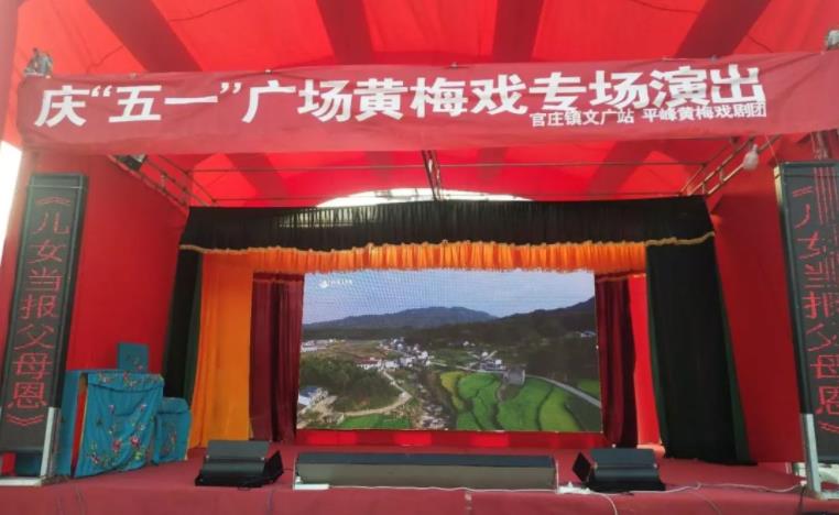平峰黄梅戏剧团