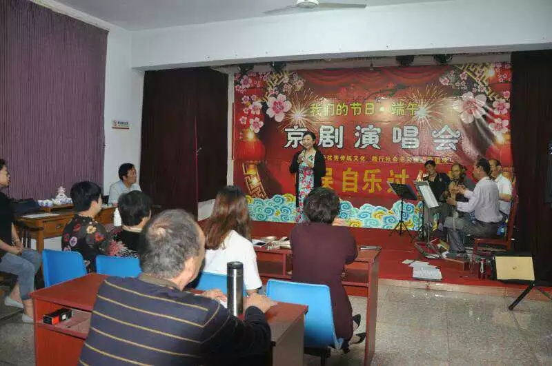 端午京剧演唱会