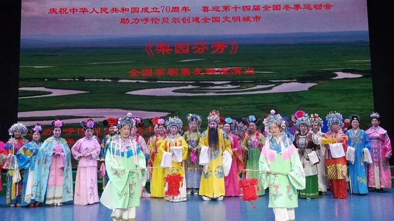 全国京剧票友联谊演出