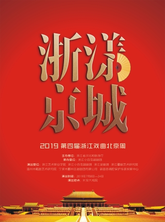 越剧《红楼梦》