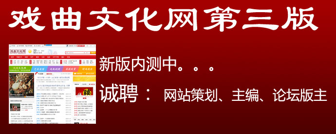 戏曲大全，戏曲文化网