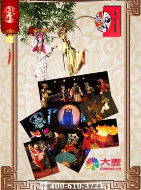 经典传统川剧《蜀风雅韵》特价门票 经典传统川剧《蜀风雅韵》特价门票