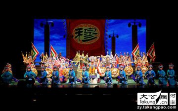 豫剧《穆桂英挂帅》唱响北京 一票难求