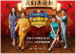 《叮咯咙咚呛》第二季震撼开播