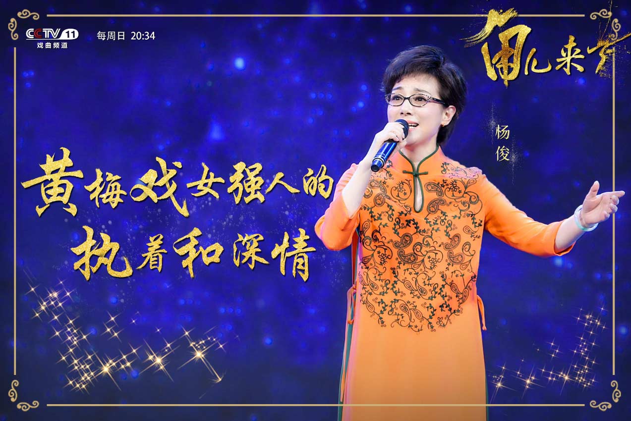 《角儿来了》节目现场