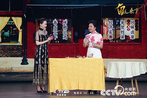 王红丽舞台花样卖烤鸭，再现当年情景