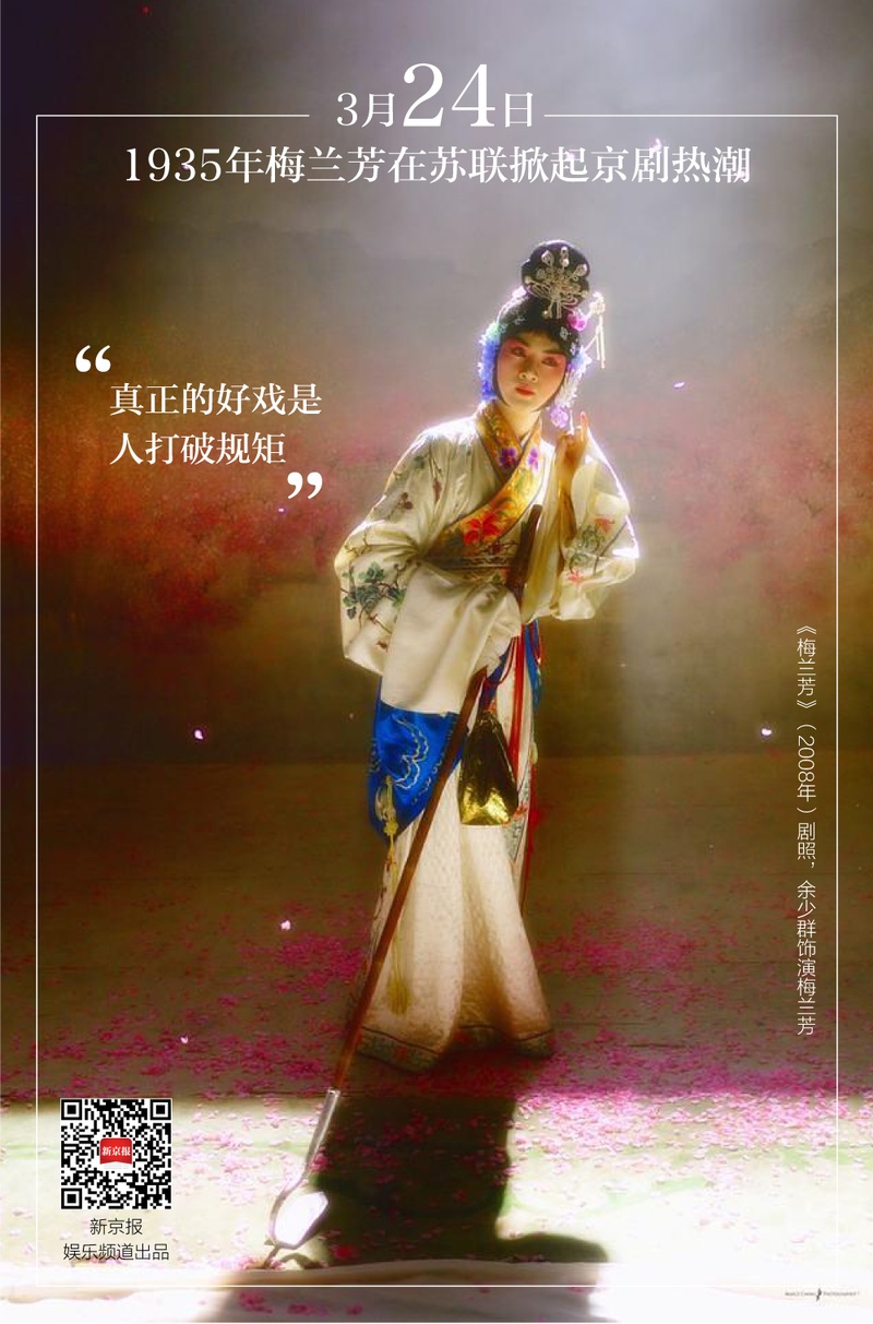 《梅兰芳》