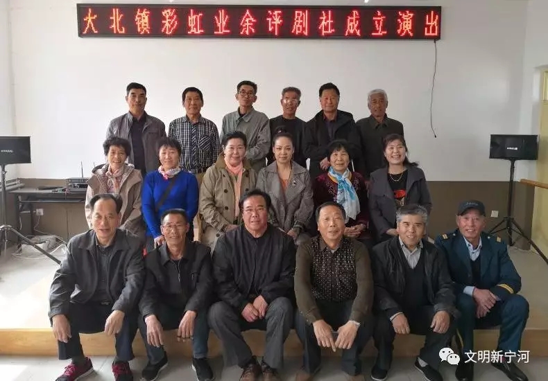 大北涧沽镇彩虹业余评剧社