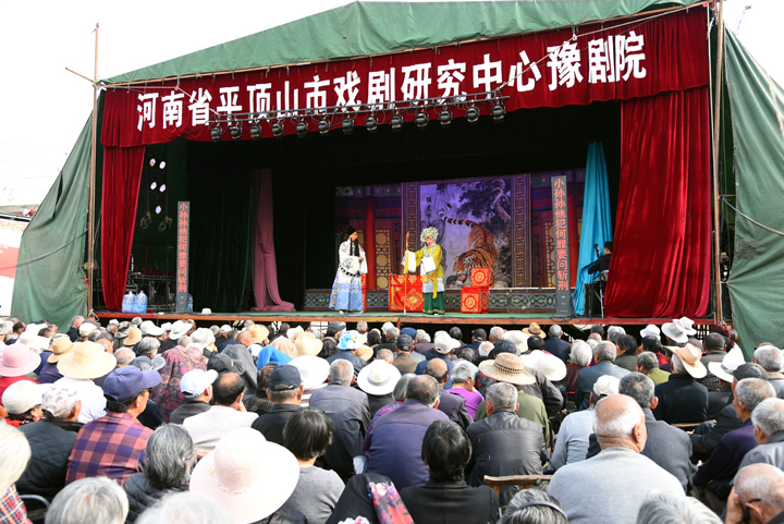 平顶山市戏剧研究中心豫剧院