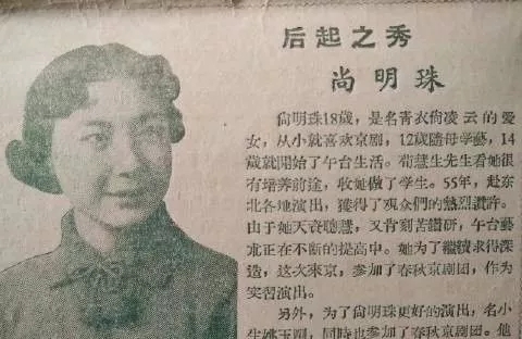 尚明珠