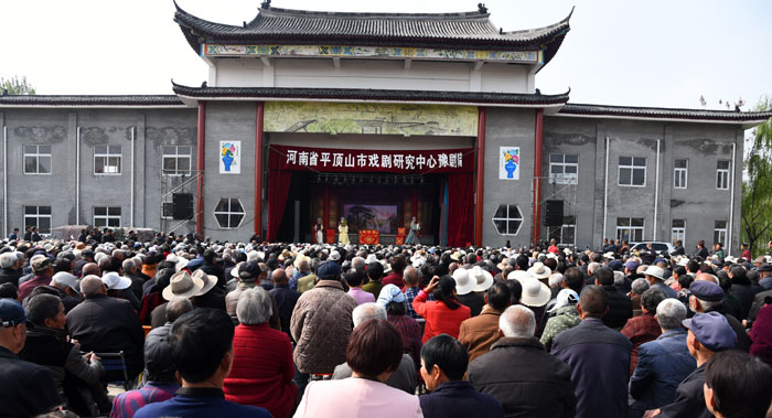 平顶山市戏剧研究中心