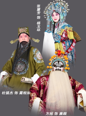 寻梦承泽北京京剧院杜镇杰张慧芳项目工作室精选剧目展演京剧《贵妃醉酒》《将相和》