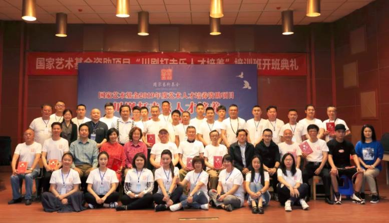 国家艺术基金2019年度《川剧打击乐人才培养》项目在四川艺术职业学院开班