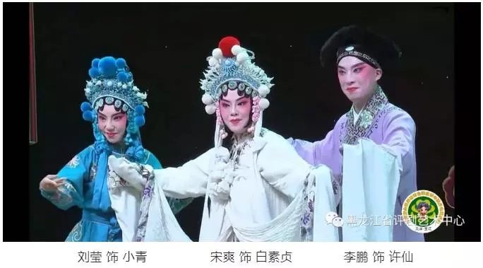 黑龙江省评剧艺术中心