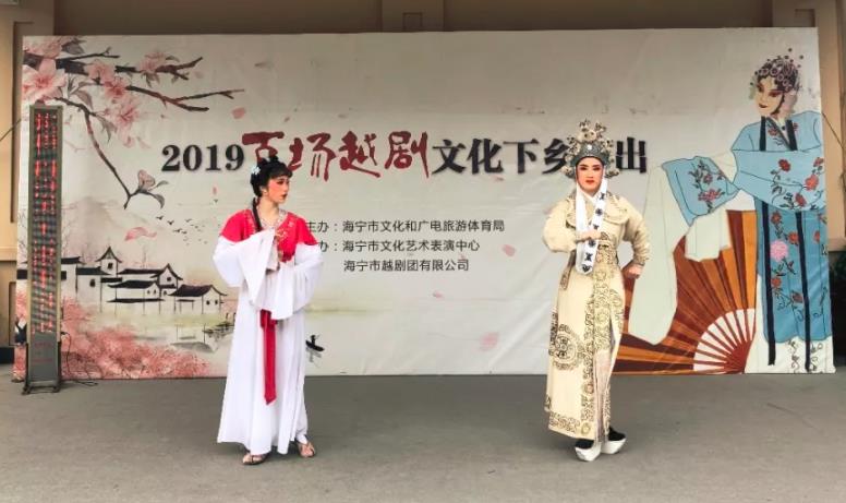 2019百场越剧文化下乡