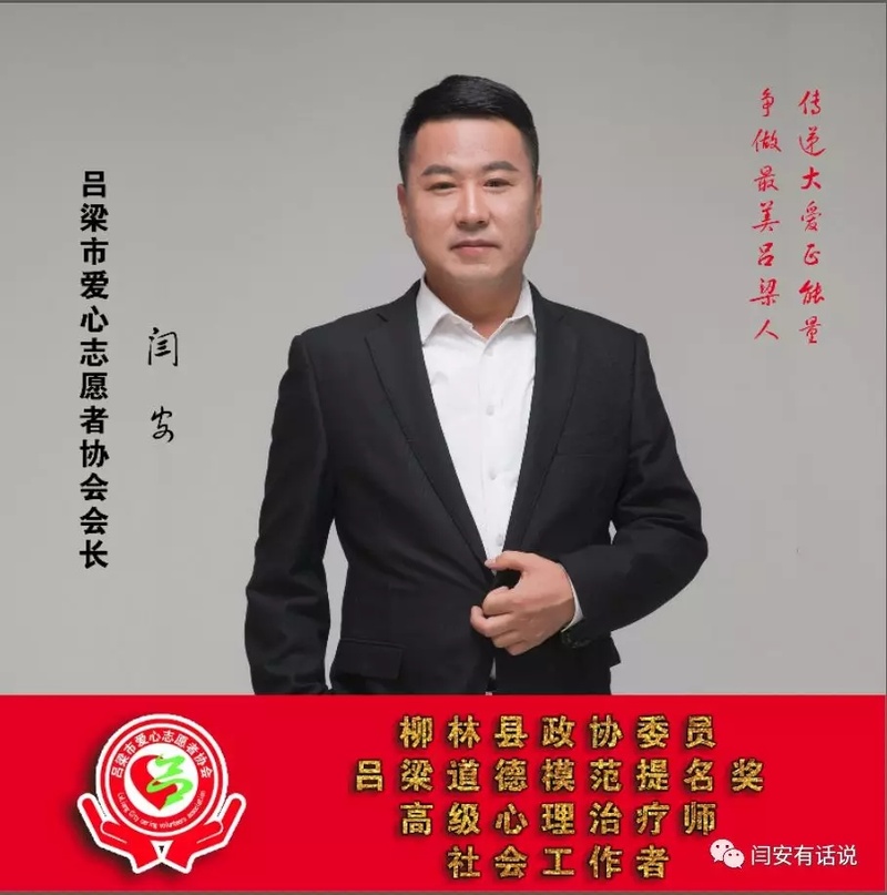 晋剧演员曹福富