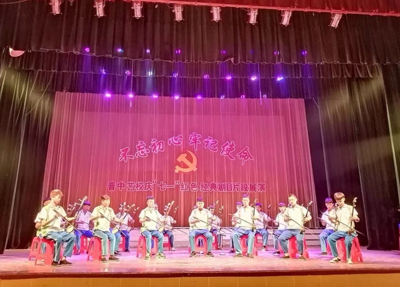 晋中艺校