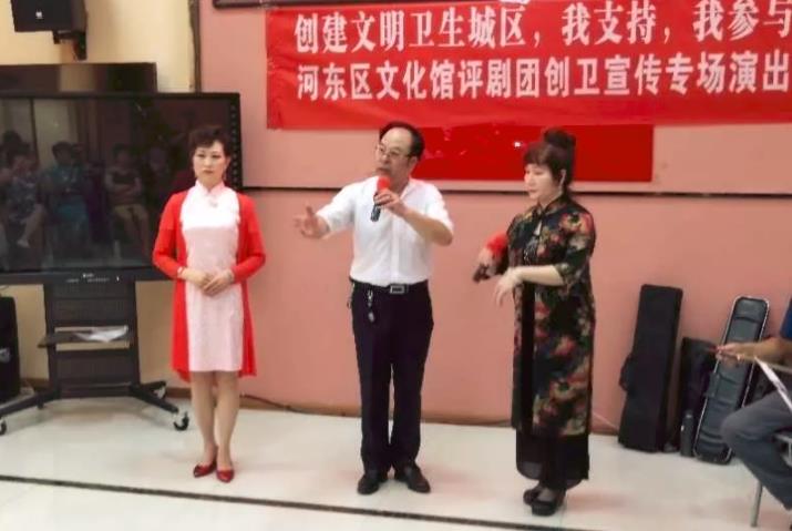 河东区文化馆评剧团