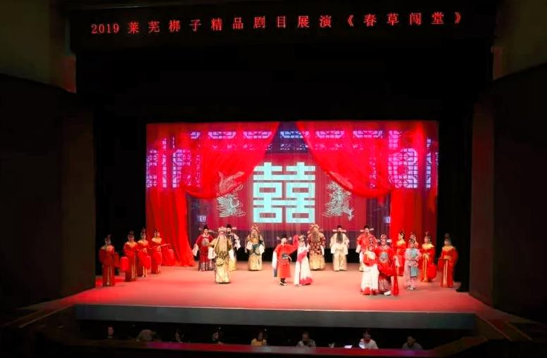 济南市莱芜梆子艺术传承保护中心