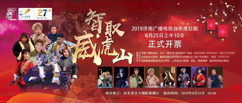 泉声曲韵京剧名家名段演唱会