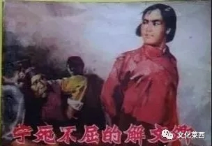 大型现代吕剧《解文卿》