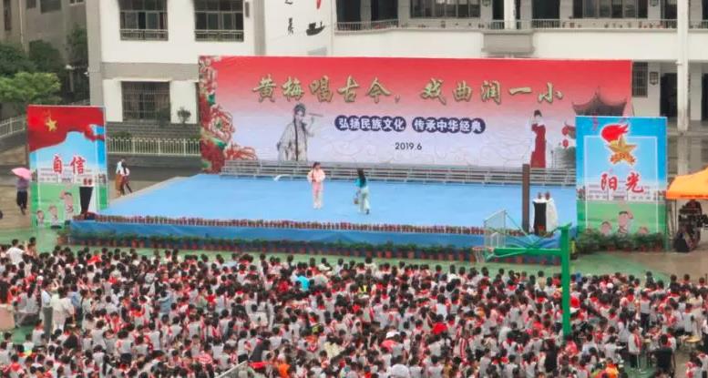 六一黄梅万名小学生演唱黄梅戏