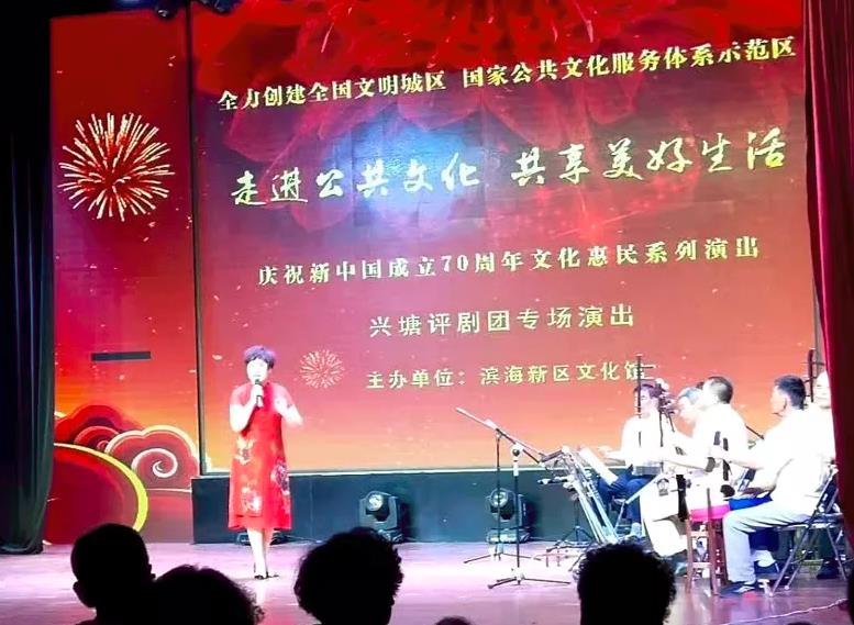 评剧专场演出
